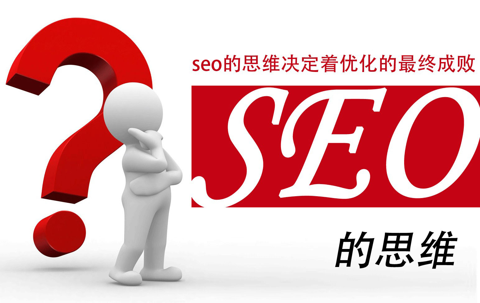 达州seo