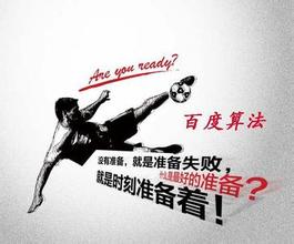 平邑最新的模拟用户点击算法临沂SEO教程