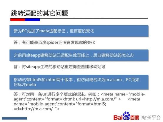 跳转适配其他问题