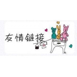 平邑交换网站友情链接要具备七个步骤