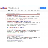 平邑高质量伪原创写法